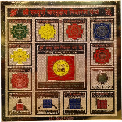 25% OFF on Amazing India Vastu / Vastu Mahayantra / Vastudosha Nivaran ...