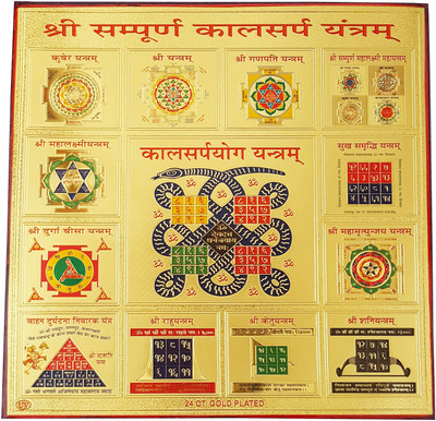 

Gold Art 4 U kaalsharp Wooden Yantra(Pack of 1)