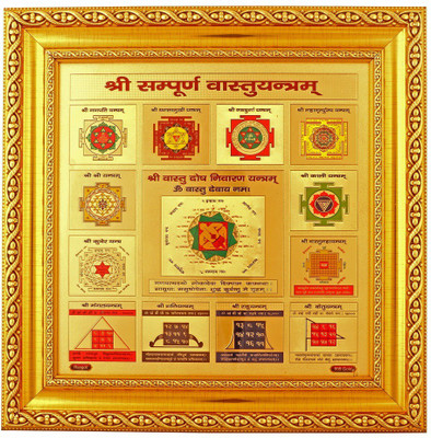 

BM Traders Shree Sampoorna Vastu Wooden, Plastic Yantra(Pack of 1)