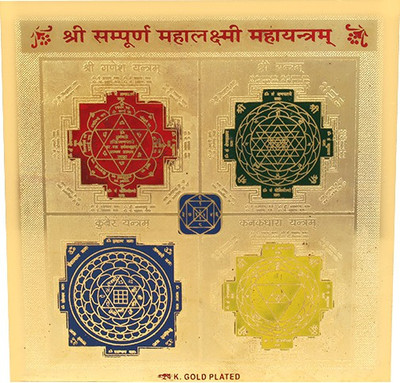 

Jewel99 Shree Sampoorna Mahalaxmi Copper Yantra(Pack of 1)