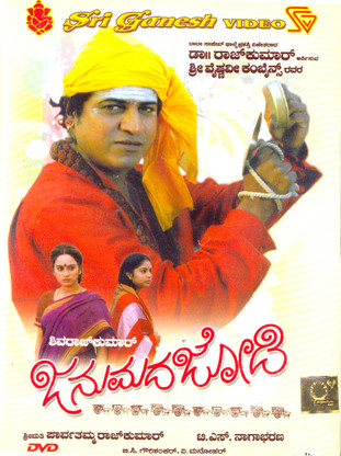 janumada jodi