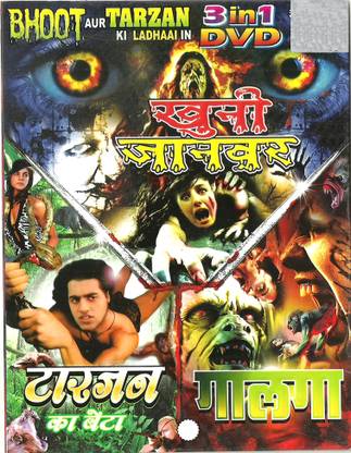 3 In 1 Bhoot Aur Tarzan Ki Ladhaai Movie Collection - Khooni Janwar /  Tarzan Ka Beta / Galga Price in India - Buy 3 In 1 Bhoot Aur Tarzan Ki  Ladhaai