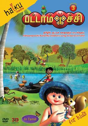 Pattampoochi Vol. 3 Price in India - Buy Pattampoochi Vol. 3 online at ...