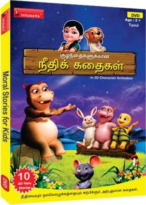 Moral Stories For Kids Price in India - Buy Moral Stories For Kids online  at 