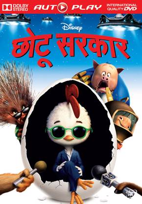 Chicken Little (Chotu Sarkar) Price in India - Buy Chicken Little (Chotu Sarkar) online at Chicken Little (Chotu Sarkar) Price in India - Buy Chicken Little (Chotu Sarkar) online at