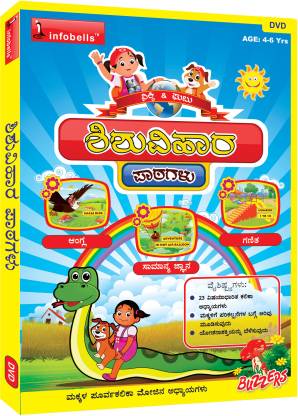 Infobells Kindergarten Adventure Price in India - Buy Infobells  Kindergarten Adventure online at 