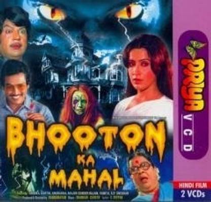 Bhooton Ka Mahal Price in India - Buy Bhooton Ka Mahal online at Bhooton Ka Mahal Price in India - Buy Bhooton Ka Mahal online at