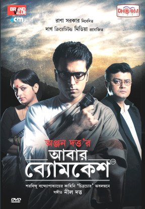 byomkesh bakshi 2010 byomkesh bakshi 2010