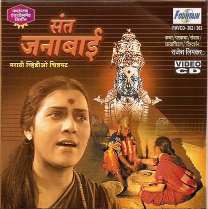 Sant Janabai Price in India - Buy Sant Janabai online at Flipkart.com