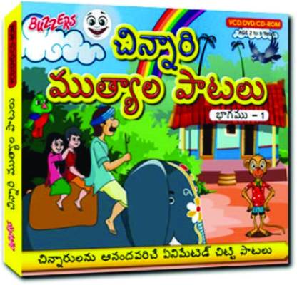 Buzzers Telugu Rhymes Price in India - Buy Buzzers Telugu Rhymes online at  