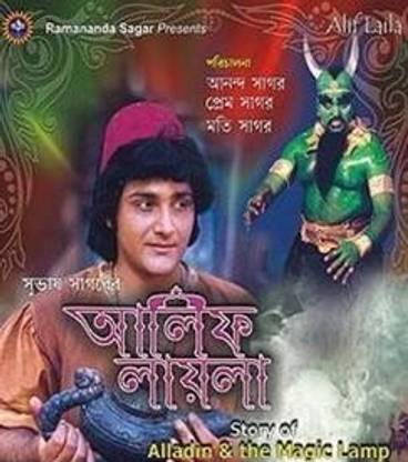 Alif Laila - Volume 9 Price in India - Buy Alif Laila - Volume 9 online at Flipkart.com