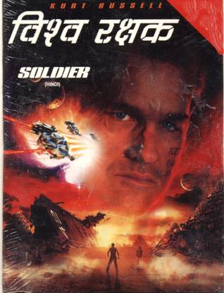 soldier kurt russell price in india