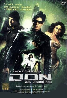 Don The Chase Begins Again Price In India Buy Don The Chase Begins Again Online At Flipkart Com