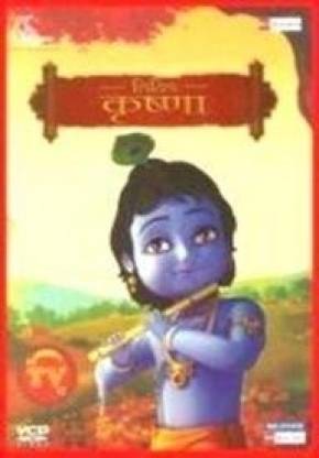 Little Krishna Complete TV Series Complete Price in India - Buy Little  Krishna Complete TV Series Complete online at 