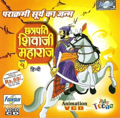 Chatrapati Shivaji Maharaj Price in India - Buy Chatrapati Shivaji Maharaj  online at 