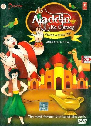 Aladdin Ka Chiraag (Hindi,english) Price in India - Buy Aladdin Ka Chiraag ( Hindi,english) online at 