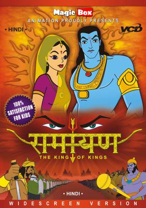 Ramayan Price in India - Buy Ramayan online at Ramayan Price in India - Buy Ramayan online at