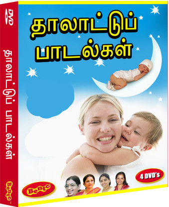 tamil thalattu songs for newborn babies tamil thalattu songs for newborn babies