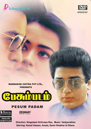 Pesum Padam Price In India Buy Pesum Padam Online At Flipkart Com Pushaka vimana (1987) block buster malayalam silent,romance,comedy full movie starring:kamal haasan. pesum padam price in india buy pesum