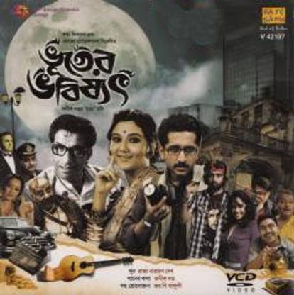 Bhooter Bhobishyot Price in India - Buy Bhooter Bhobishyot online at Bhooter Bhobishyot Price in India - Buy Bhooter Bhobishyot online at