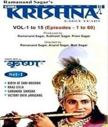 shri krishna serial by ramanand sagar in tamil