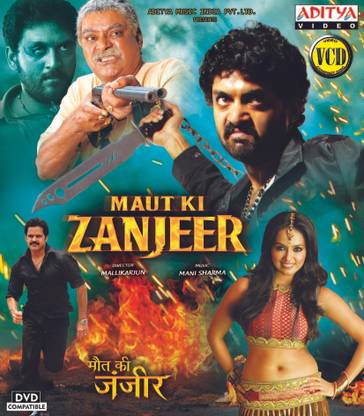 Mauti Ki Zanjeer Kathi Price In India Buy Mauti Ki Zanjeer Kathi Online At Flipkart Com
