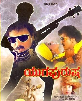 Yuga Purusha Price In India Buy Yuga Purusha Online At Flipkart Com Explore new tamil movies released in 2021, dubbed, old & popular tamil movies online for free. buy yuga purusha online at flipkart com