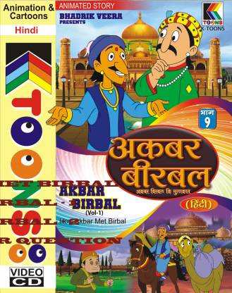 Akbar Birbal-Part-1 (Akbar Birbal Ki Mulakat) Price in India - Buy Akbar  Birbal-Part-1 (Akbar Birbal Ki Mulakat) online at 