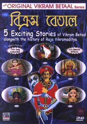 Vikram Betal Price in India - Buy Vikram Betal online at Vikram Betal Price in India - Buy Vikram Betal online at