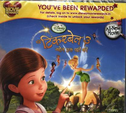 TinkerBell 3 Price in India - Buy TinkerBell 3 online at 