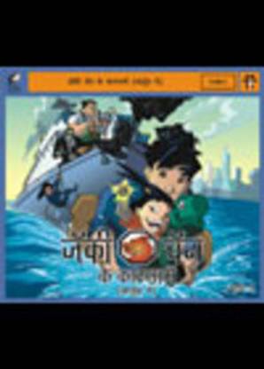 JACKIE CHAN ADVENTURES ANIMATION (VOL 1) - (Hindi) Price in India - Buy JACKIE CHAN ADVENTURES ANIMATION (VOL 1) - (Hindi) online at JACKIE CHAN ADVENTURES ANIMATION (VOL 1) - (Hindi) Price in India - Buy JACKIE CHAN ADVENTURES ANIMATION (VOL 1) - (Hindi) online at