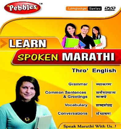 Learn Spoken Marathi Thro English Price In India Buy Learn Spoken Marathi Thro English Online At Flipkart Com