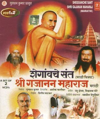 Shegoanche Sant Shri Gajanan Maharaj Tele Film Price In India Buy Shegoanche Sant Shri Gajanan Maharaj Tele Film Online At Flipkart Com