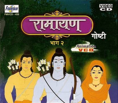 Ramayan Vol 2 Price in India - Buy Ramayan Vol 2 online at Ramayan Vol 2 Price in India - Buy Ramayan Vol 2 online at