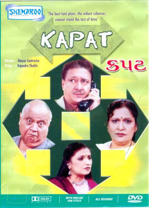Kapat Price in India - Buy Kapat online at Flipkart.com
