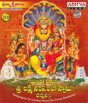 lakshmi narasimha swamy