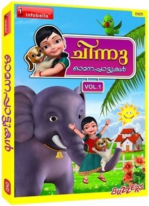 Chinnu Volume 1 Malayalam Rhymes Price in India - Buy Chinnu Volume 1 Malayalam Rhymes online at Chinnu Volume 1 Malayalam Rhymes Price in India - Buy Chinnu Volume 1 Malayalam Rhymes online at