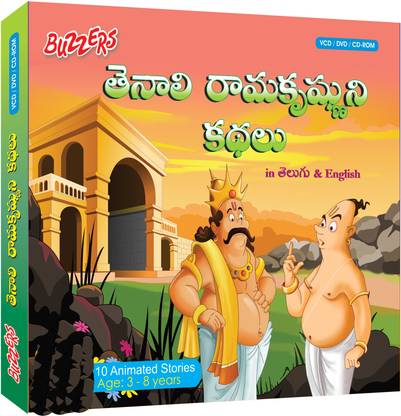 Buzzers Tales Of Tenali Raman Price in India - Buy Buzzers Tales Of Tenali Raman online at Buzzers Tales Of Tenali Raman Price in India - Buy Buzzers Tales Of Tenali Raman online at