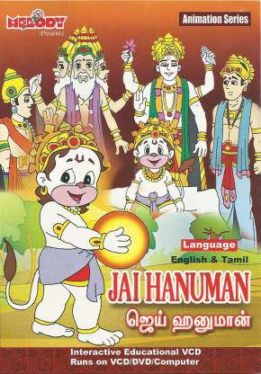 Jai Hanuman Price in India - Buy Jai Hanuman online at 