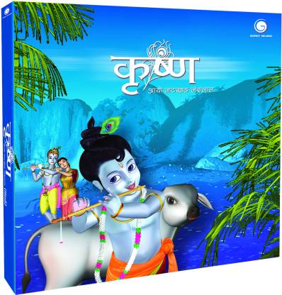 Krishna In Hindi Price in India - Buy Krishna In Hindi online at  