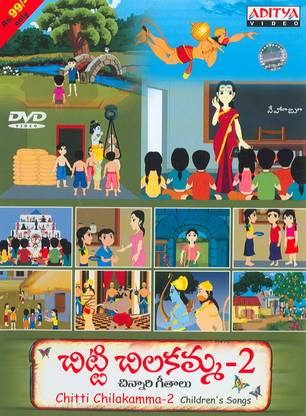 Chitti Chilakamma - 2 Price in India - Buy Chitti Chilakamma - 2 online at Chitti Chilakamma - 2 Price in India - Buy Chitti Chilakamma - 2 online at