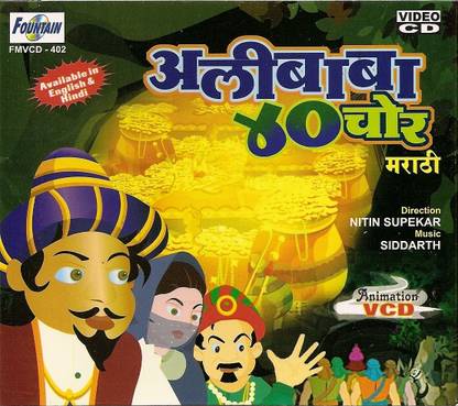 Ali Baba 40 Chor Price in India - Buy Ali Baba 40 Chor online at  