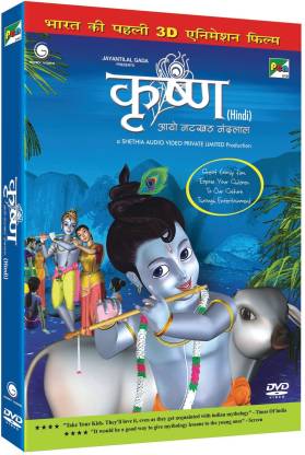 Krishna Hindi (DVD) Price in India - Buy Krishna Hindi (DVD) online at  