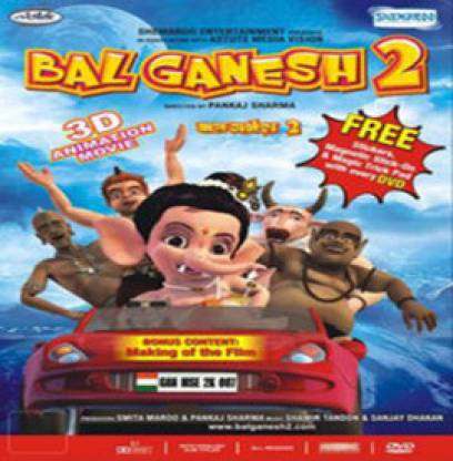 Bal Ganesh 2 Movies VCD - Price In India. Buy Bal Ganesh 2 Movies VCD  Online at 
