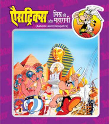 Asterix & Cleopatra (Dubbed) Price in India - Buy Asterix & Cleopatra  (Dubbed) online at 