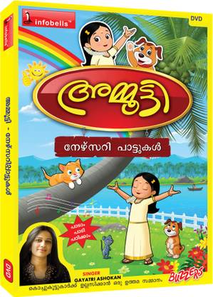 Infobells Malayalam Rhymes Price in India - Buy Infobells Malayalam Rhymes online at Infobells Malayalam Rhymes Price in India - Buy Infobells Malayalam Rhymes online at