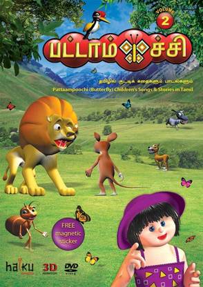 Pattampoochi Vol. 2 Price in India - Buy Pattampoochi Vol. 2 online at ...