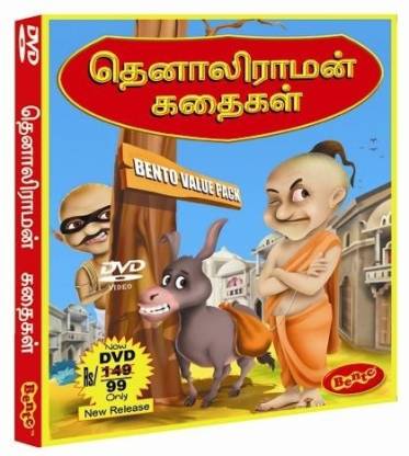 Tenali Raman Tamil Price in India - Buy Tenali Raman Tamil online at  
