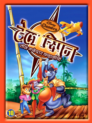 talespin hindi talespin hindi