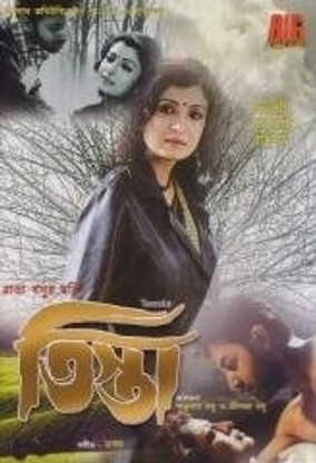 indian bangla movies online indian bangla movies online